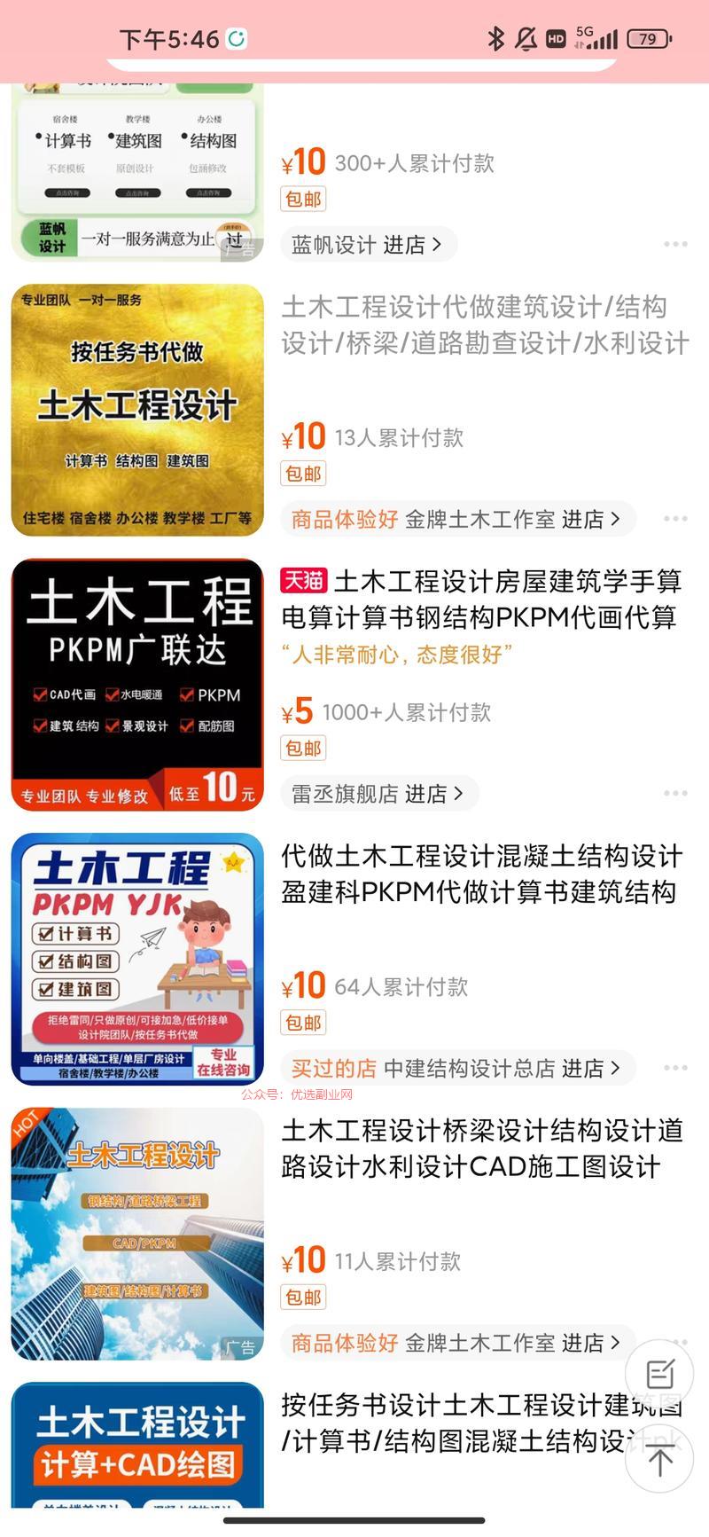 做大学生课程设计1市场够…#情报-搞钱情报论坛-网创交流-优选副业网